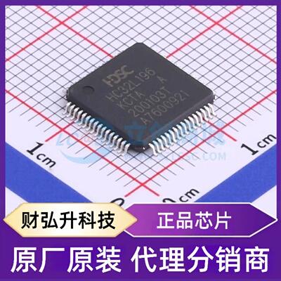 原装正品 HC32L196KCTA-LQFP64 封装LQFP-64(10x10) 单片机(MCU/M