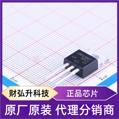 全新原装IRFB3207PBF封装TO-220AB场效应管