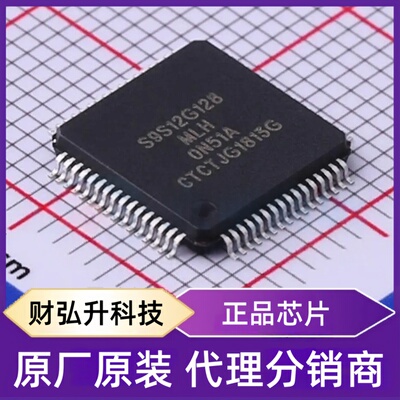 全新原装S9S12G128F0MLH封装 LQFP-64(10x10) 单片机
