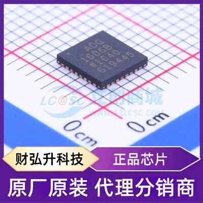 原装正品 ADG1606BCPZ-REEL7 封装LFCSP-32(5x5) 模拟开关/多路复