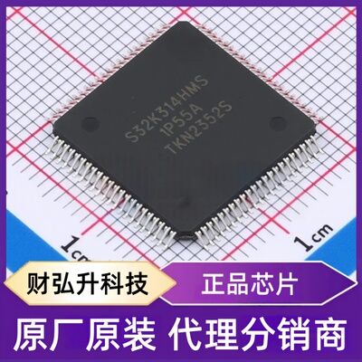 全新原装S32K314NHT1MPBST封装MQFP172_16x16单片机