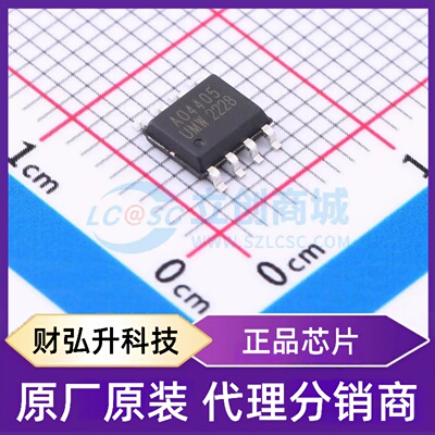 原装正品 AO4405 封装SOP-8 场效应管(MOSFET)