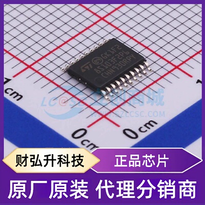 原装正品 STM8S103F2P6TR 封装TSSOP-20 单片机(MCU/MPU/SOC)
