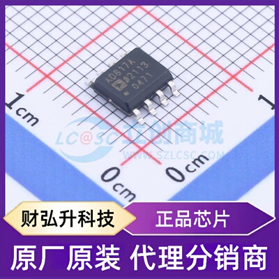 原装正品 AD817ARZ-REEL7 封装SOIC-8 运算放大器