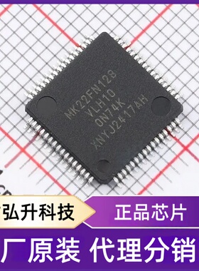 全新原装MK22FN128VLH10R封装SOT-1699-1单片机