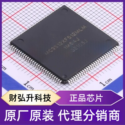 全新原装MC9S12XF512MLM封装 LQFP-112(20x20) 单片机