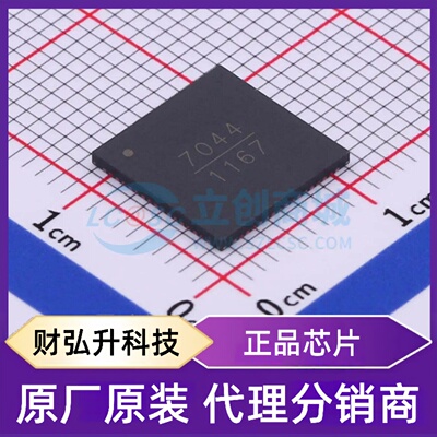原装正品 HMC7044LP10BETR 封装LFCSP-68(10x10) 时钟发生器/频率
