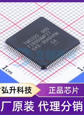 原装正品 TMS320F28069MPZT 封装LQFP-100(14x14) 单片机(MCU/MPU