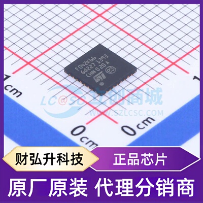 原装正品 STM32F042K6U6TR 封装UFQFPN-32(5x5) 单片机(MCU/MPU/S