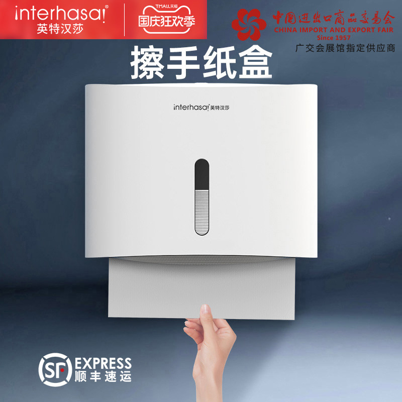 擦手纸盒挂壁式卫生间洗手间免打孔酒店厕所厨房商用干手抽纸巾盒高性价比高么？