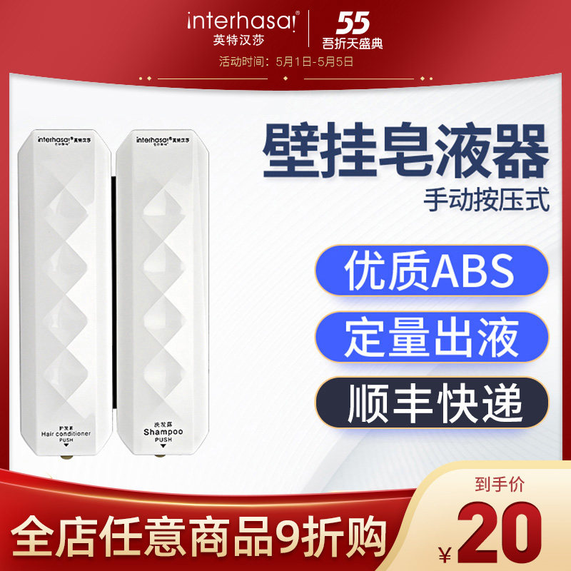 酒店浴室卫生间壁挂式手动双头沐皂液器