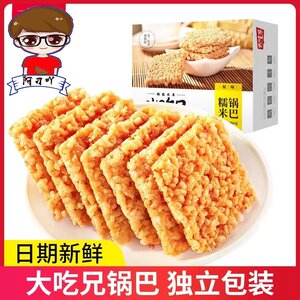 [阿刁吖]粮悦大吃兄安徽小糯米锅巴400g*4盒办公室休闲膨化零食品