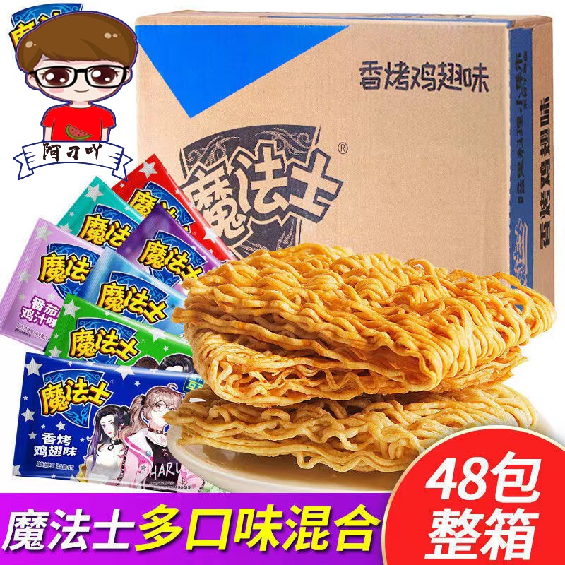 [阿刁吖]魔法士干脆面袋装整箱48包混搭休闲膨化零食品干吃即食 粮油调味/速食/干货/烘焙 冲泡方便面/拉面/面皮 原图主图