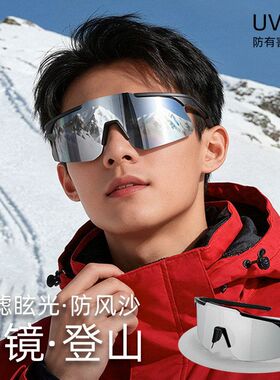 滑雪护目镜防雪盲防紫外线TR镜框