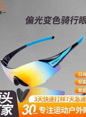 OBAOLAY马拉松跑步眼镜专业户外