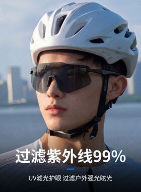 变色骑行眼镜登山徒步墨镜19576户外防风护目镜日夜两用太阳镜