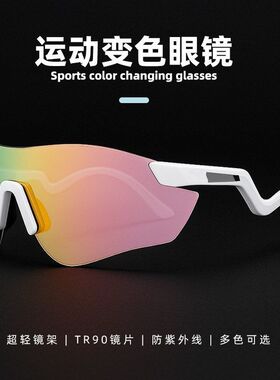 骑行眼镜专业跑步马拉松户外运动