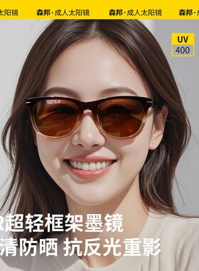 2026新款成人复古偏光太阳镜防