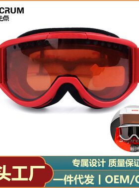 跨境出口双层防雾滑雪镜登山雪具