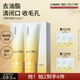 福瑞达颐莲双萃平衡调理洁面乳双仓小鲜泡洗面奶清洁控油国货正品