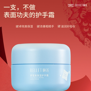 滋润防干裂便携旗舰店国货正品 福瑞达颐莲高保湿 护手霜秋冬换季