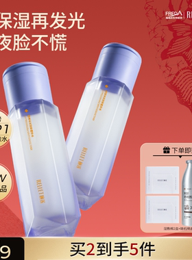 福瑞达颐莲水光双萃精华水修护熬夜保湿紧致抗皱舒缓紫光瓶国货