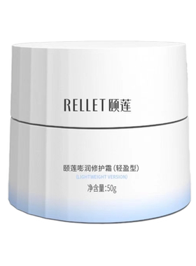 【林依轮直播间】福瑞达颐莲高保湿面霜嘭嘭霜Pro玻尿酸补水修护o
