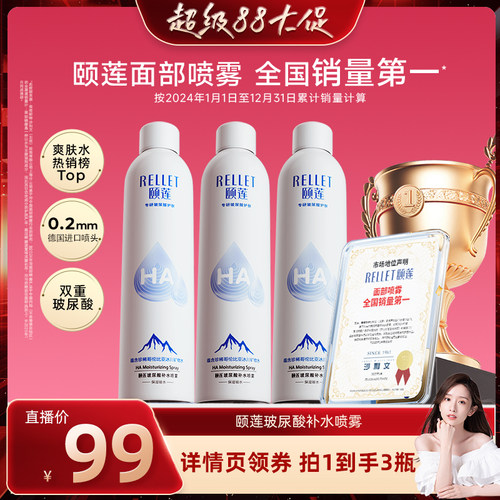 一喷深补水 4小时长保湿