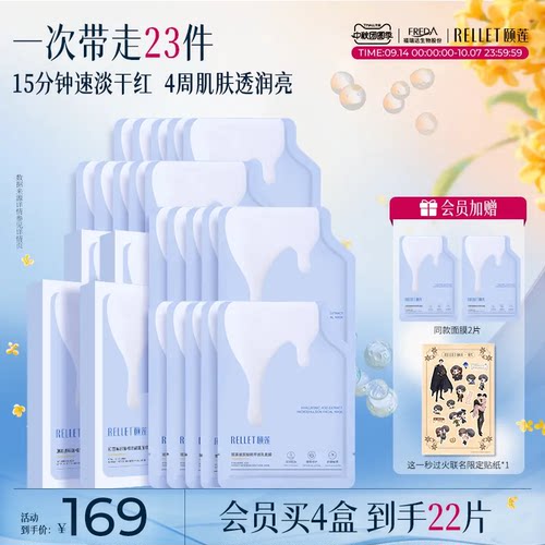 15分钟速淡红 4周肌肤透润亮
