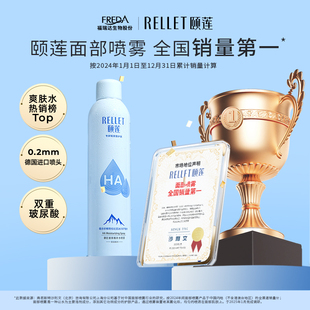 喷雾张凌赫同款 福瑞达颐莲玻尿酸补水保湿 爽肤水湿敷 百补专享