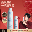 福瑞达颐莲张凌赫同款 爽肤水湿敷国货旗舰店 玻尿酸补水喷雾保湿