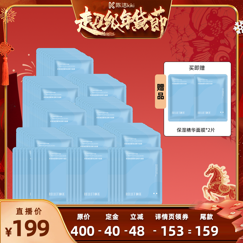 【付定金！k姐年货节】福瑞达颐莲玻尿酸精华面膜贴片补水秋冬,美容护肤/美体/精油,贴片面膜,淘宝优惠券,粉丝福利购,淘宝优惠卷