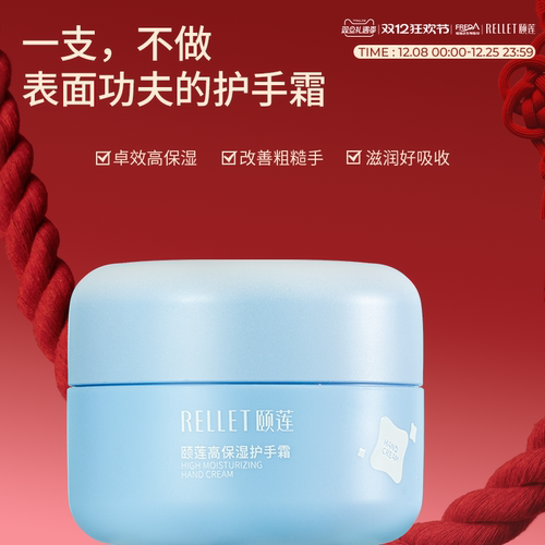 福瑞达颐莲高保湿护手霜秋冬换季滋润防干裂便携旗舰店国货正品