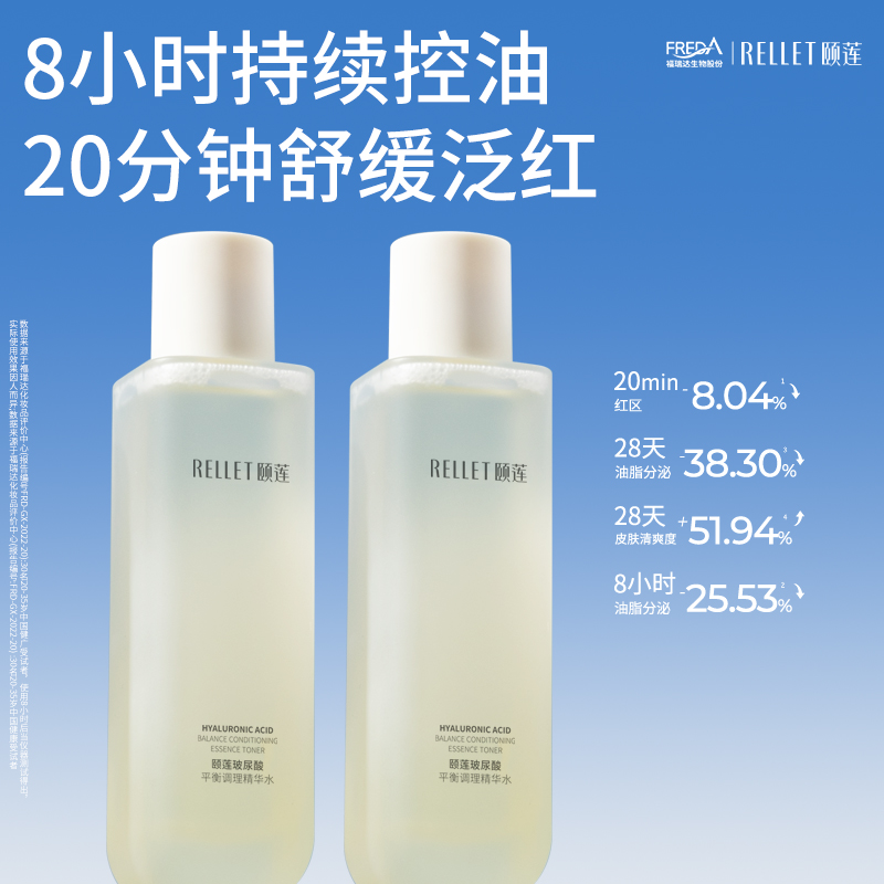 【淘秒专享】福瑞达颐莲玻尿酸平衡调理精华水乳液保湿舒缓控油