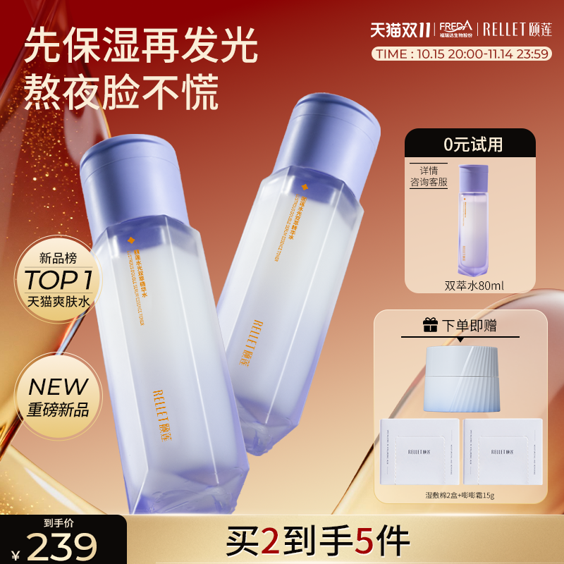 保湿紧致抗皱舒缓熬夜修护