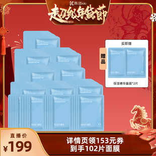 【k姐年货节】福瑞达颐莲玻尿酸精华面膜贴片补水秋冬换季保湿