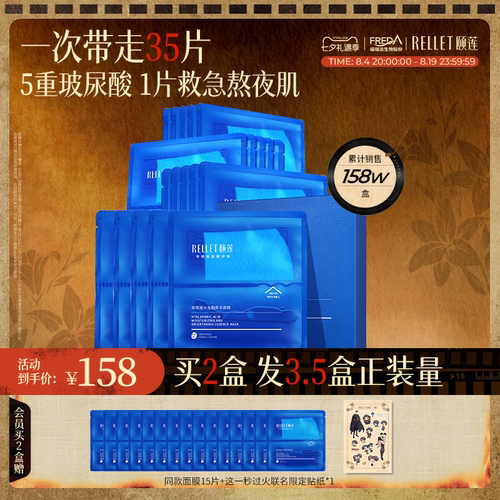 5重玻尿酸 1片进阶补水