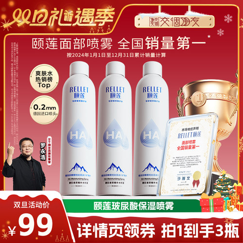 一喷深补水 4小时长保湿