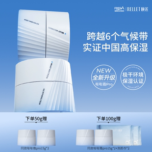 面霜國(guó)貨旗艦店正品 福瑞達(dá)頤蓮嘭嘭霜Pro玻尿酸修護(hù)舒緩高保濕 女