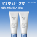 清洁 福瑞达颐莲氨基酸净爽洁面乳洗面奶保湿 淘秒详情领补贴