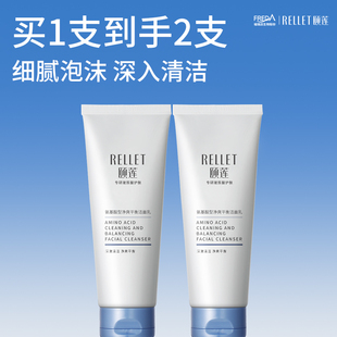 清洁 福瑞达颐莲氨基酸净爽洁面乳洗面奶保湿 淘秒详情领补贴