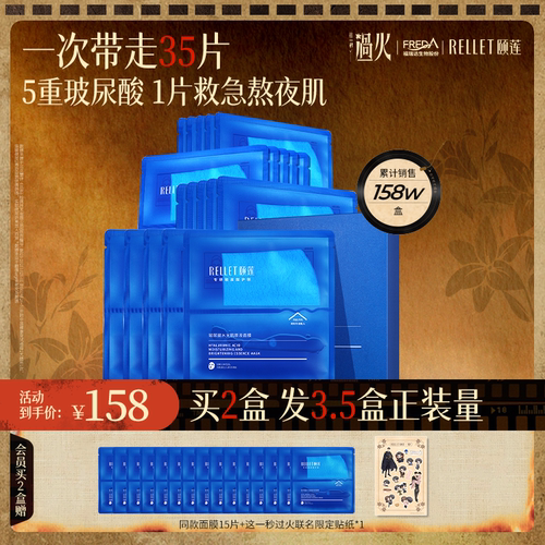 福瑞达颐莲玻尿酸分体贴片式面膜补水保湿春夏清爽修护神经酰胺