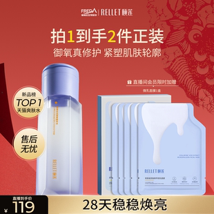 【直播间享闪降优惠】颐莲水光双萃精华水熬夜紧致抗皱舒缓紫光瓶