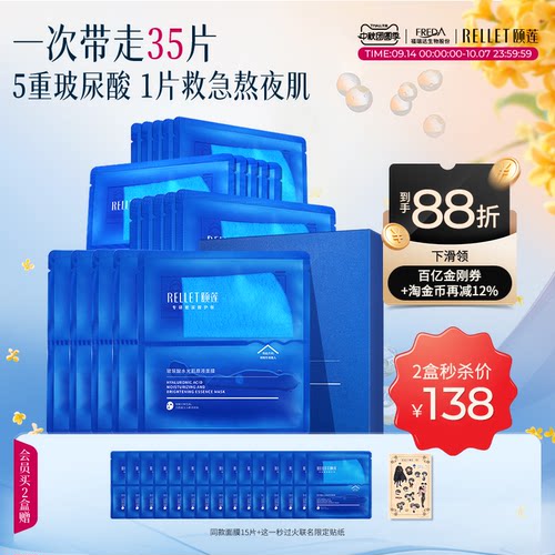 5重玻尿酸 1片进阶补水