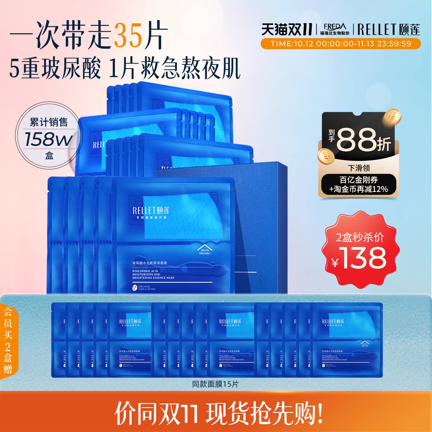 【下拉详情秒杀】颐莲玻尿酸分体面膜贴片式补水保湿秋冬换季修护
