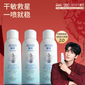 福瑞达颐莲张凌赫同款 玻尿酸深层2.0补水喷雾爽肤水湿敷100ml便携