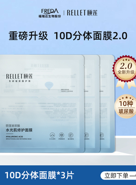 【校园】颐莲小耳朵面膜2.0分体升级水光肌3片同地址仅限一单