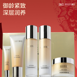 福瑞达颐莲御龄紧致抗皱水乳霜洁面眼霜五件套国货旗舰店正品