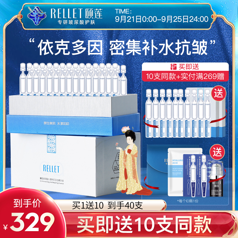 颐莲玻尿酸日抛精华液补水保湿依克多因次抛安瓶原液福瑞达