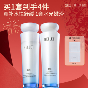 旗舰店 福瑞达颐莲玻尿酸嘭润水乳洁面补水保湿 百补详情领补贴